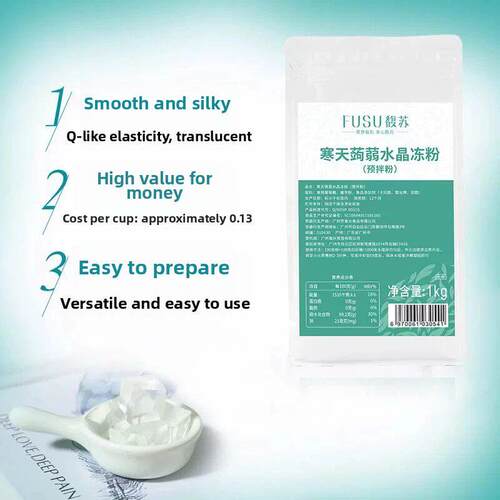 椰奶冻粉馥苏寒天蒟蒻水晶冻粉1kg奶茶店商用爱玉冻粉椰子冻粉