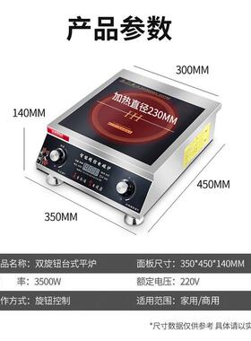 赛米商300w用控电磁炉5000w80MAGA-10200w餐厅用5炒菜电磁灶效节