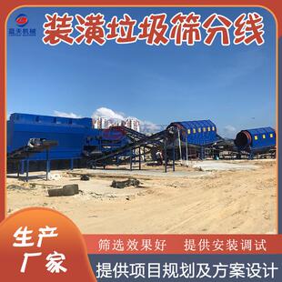 装 饰废料粉碎后筛选资源回收再利用生产线 潢垃圾分拣处理设备