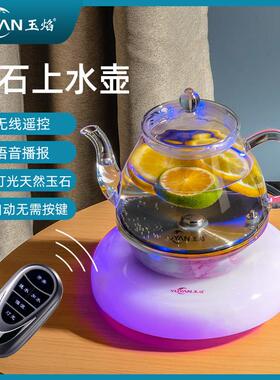 全自动智能语音提示遥控底部自动上水烧水壶炫彩灯光玉石电热水壶