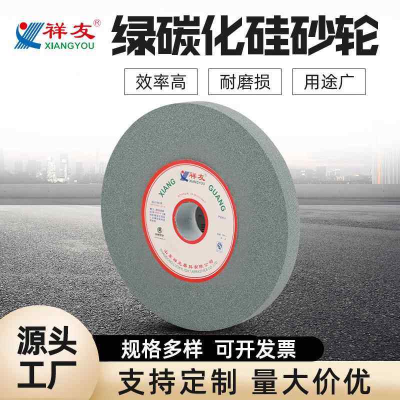 陶瓷平行砂轮片绿碳化硅砂轮300*40*75 平面磨砂轮机床打磨