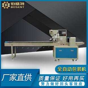 牛角酥包装机羊角面包卷膜包装机酥皮油炸油角打包机