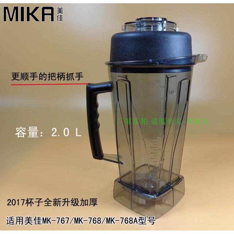 美佳MK-768/767/768A商用现磨豆浆机杯子商用豆浆杯子带盖豆浆杯-封面