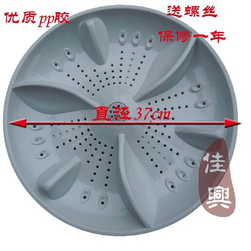 韩电XQB95-J1298S洗衣机波轮 水叶 转盘 波盘 37CM 11齿高7