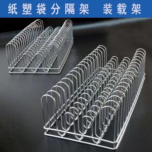 纸塑袋分隔架供应室纸塑灭菌袋装载架支架304不锈钢清洗灭菌篮筐