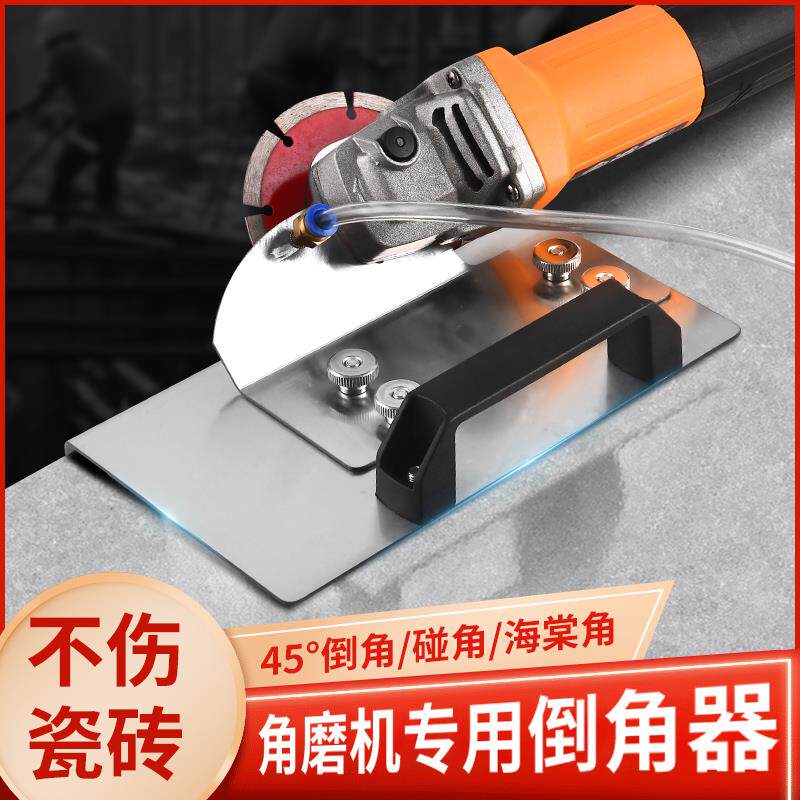 角磨机倒角100型新款瓷砖45度倒角器切角器磁砖固定切割支架