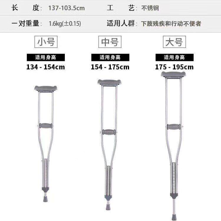 厂家不锈钢震拐杖腋下拐杖防滑腋拐不锈钢腋拐升可调拐杖