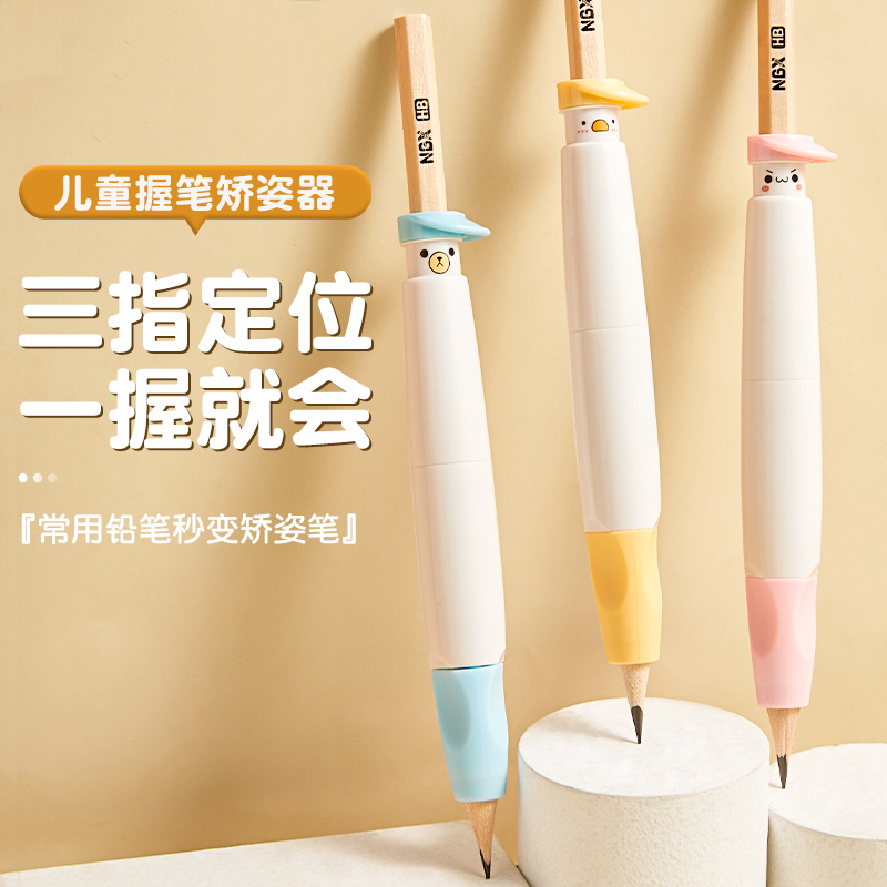 通用按动握笔器矫正器铅笔控笔训练正姿小学生幼儿园笔套初学者抓