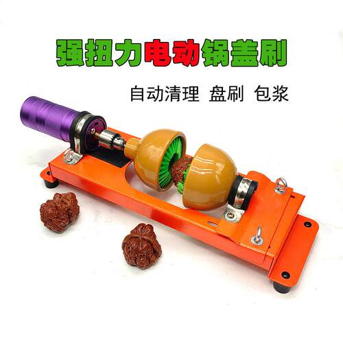 电动文玩锅盖核桃刷纳米猪鬃半包金刚核桃菩提子保养清理工具套装