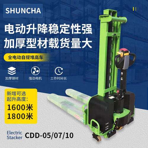 厂家新款1.6 1.8米全电动自提堆车0.7吨 1吨便携式随货登车