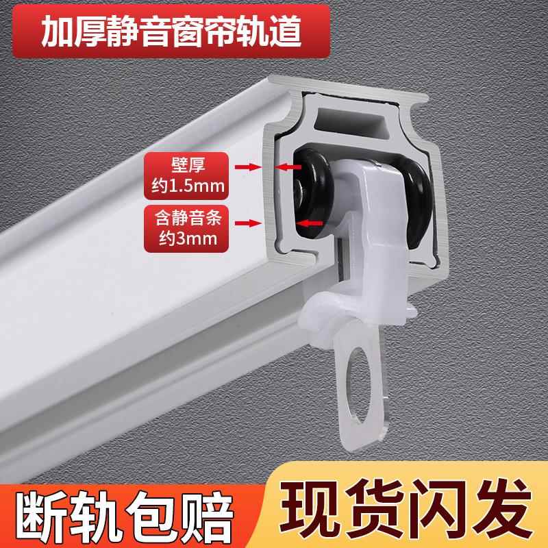 窗帘轨道滑轮双静音轮单轨道窗帘滑轨静音铝合金挂钩飘窗侧装顶装