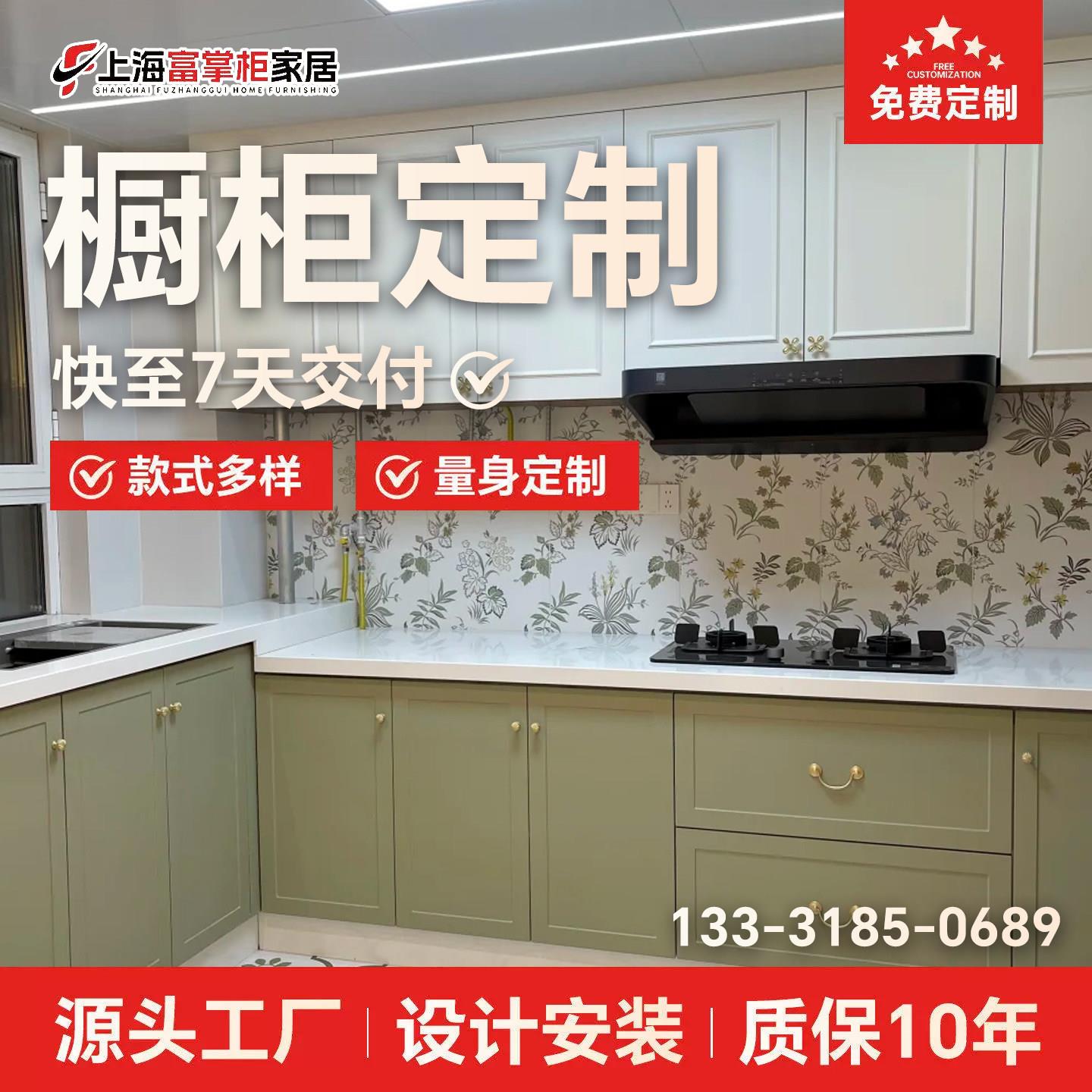上海整体橱柜定制厨房整体全屋定制整体橱柜定做厨房整体橱柜翻新