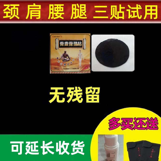 頸椎腰椎關(guān)節(jié)膝蓋肩頸祿乎易佳貼