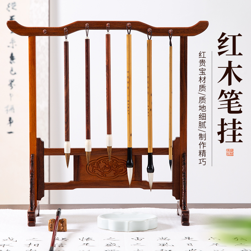 梅林笔庄凤凰台红木毛笔架笔挂书法专用大号笔架毛笔挂实木多功能