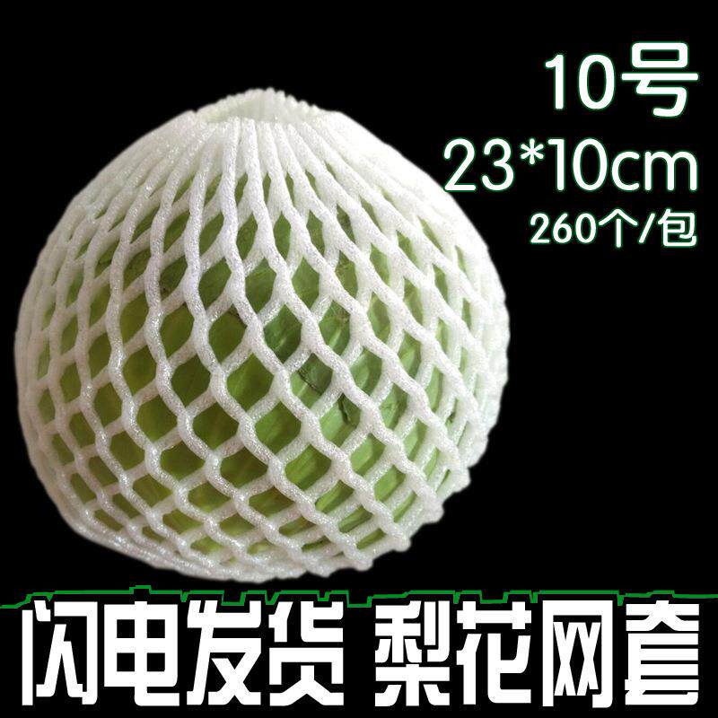 大白菜网套量大优惠水果蔬菜网袋紫甘蓝花菜葡萄防震保护棉纱网袋