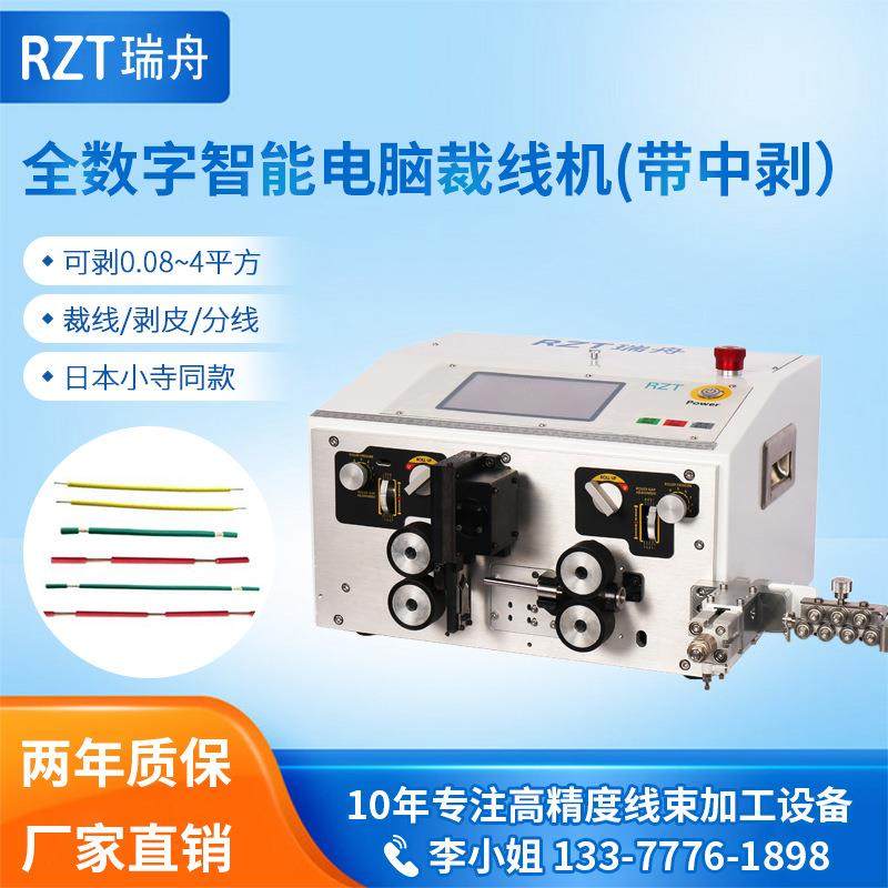 全自动电脑剥线机护套线裁线机同轴电缆电线剪裁线下线切线机