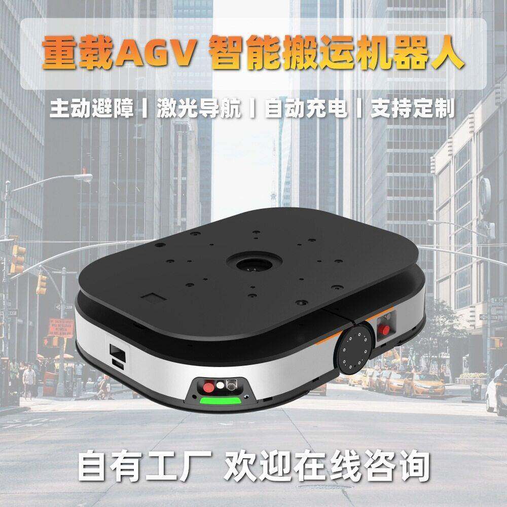 agv立体仓库自动引导小车智能agv运输车全向剪叉升降运输搬运小车