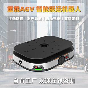 agv立体仓库自动引导小车智能agv运输车全向剪叉升降运输搬运小车