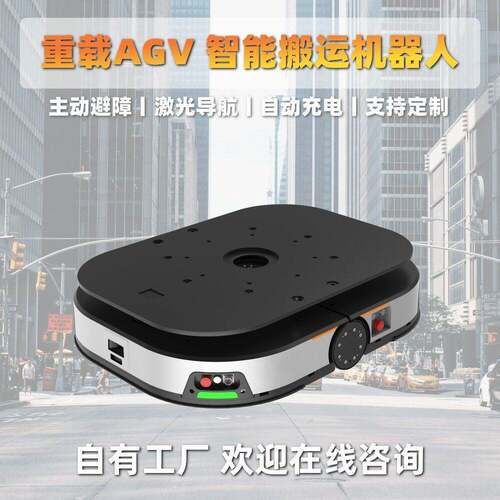 agv立体仓库自动引导小车智能agv运输车全向剪叉升降运输搬运小车