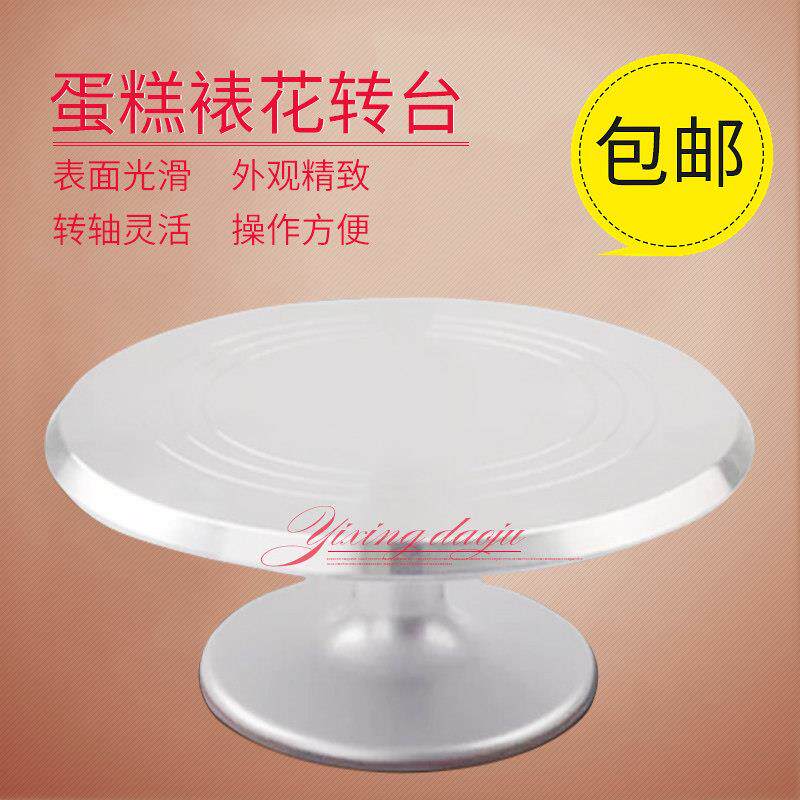 不锈钢转台裱花台铝合金转台蛋糕转盘耐用转轮烘焙裱花架12寸包邮