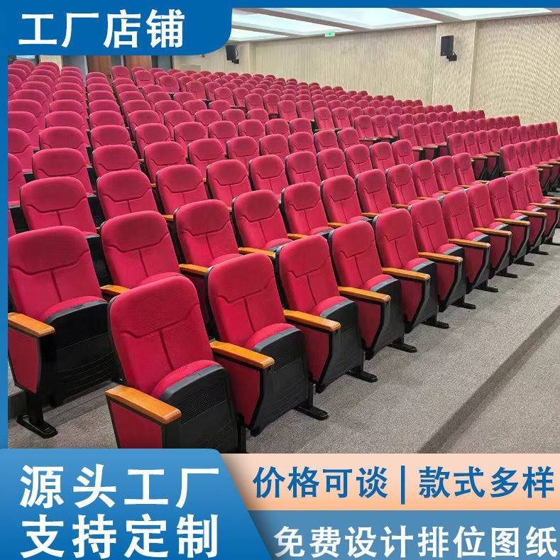 工厂直销礼堂椅排椅电影院椅子阶梯会议多媒体学校教室报告厅座椅