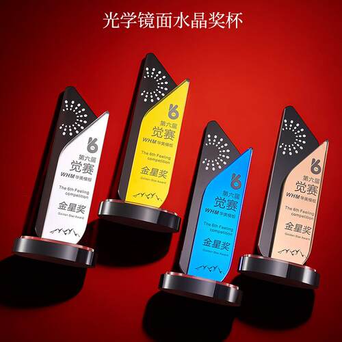 新款意水晶镜面奖杯年高档大创比赛奖牌JMJB001会刻字订作优气秀