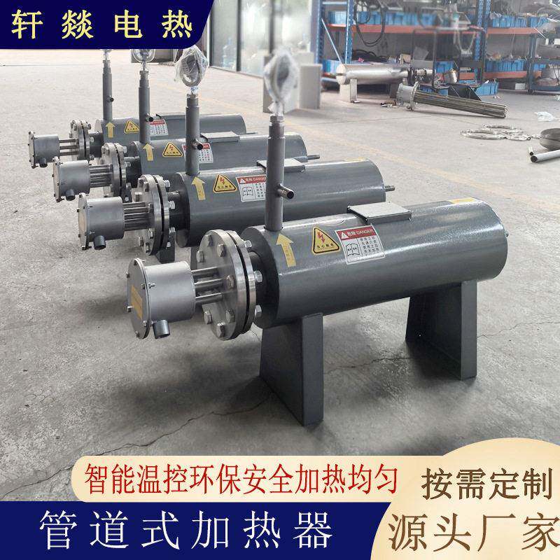 厂家直供管道加热器气体液体均可加热循环加热器配控制柜