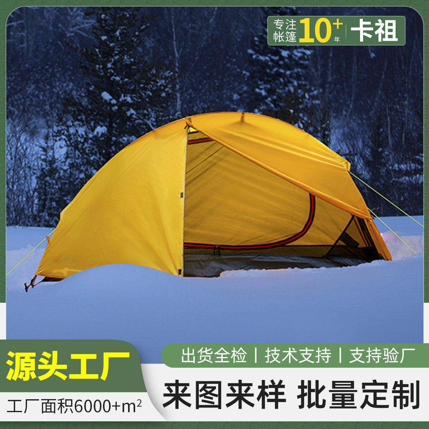 帐篷工厂单人帐篷户外徒步骑行轻量化露营防风防雨登山帐篷