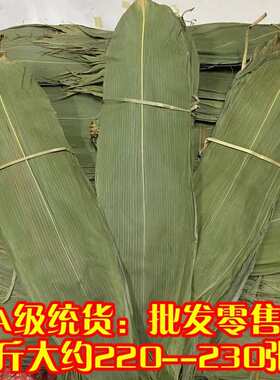 厂家野生干粽叶粽子叶端午包粽子粽叶批发50斤商用端午野生大号