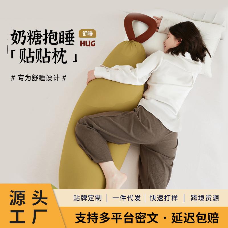 长条抱枕女生夹腿睡觉专用糖果孕妇枕侧睡枕孕期夏天凉感侧卧枕图片