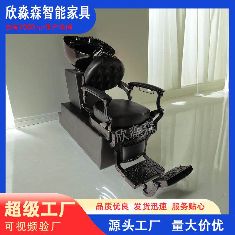 理发店发廊专用座冲洗头床坐式半躺式冲水床轻奢时尚洗头床洗头椅