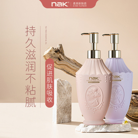 nak香氛身体乳补水保湿滋润干燥女士，持久留香全身润肤露乳秋冬