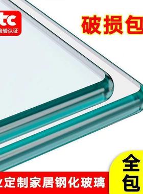 化玻璃茶钢化玻璃面茶桌几餐桌台面桌QUE钢垫钢化玻璃台面几桌面