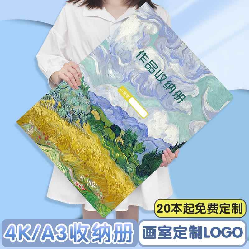 画册收纳册a3文件夹8k护画册4k画纸夹a2美术作品集4开儿童收藏夹