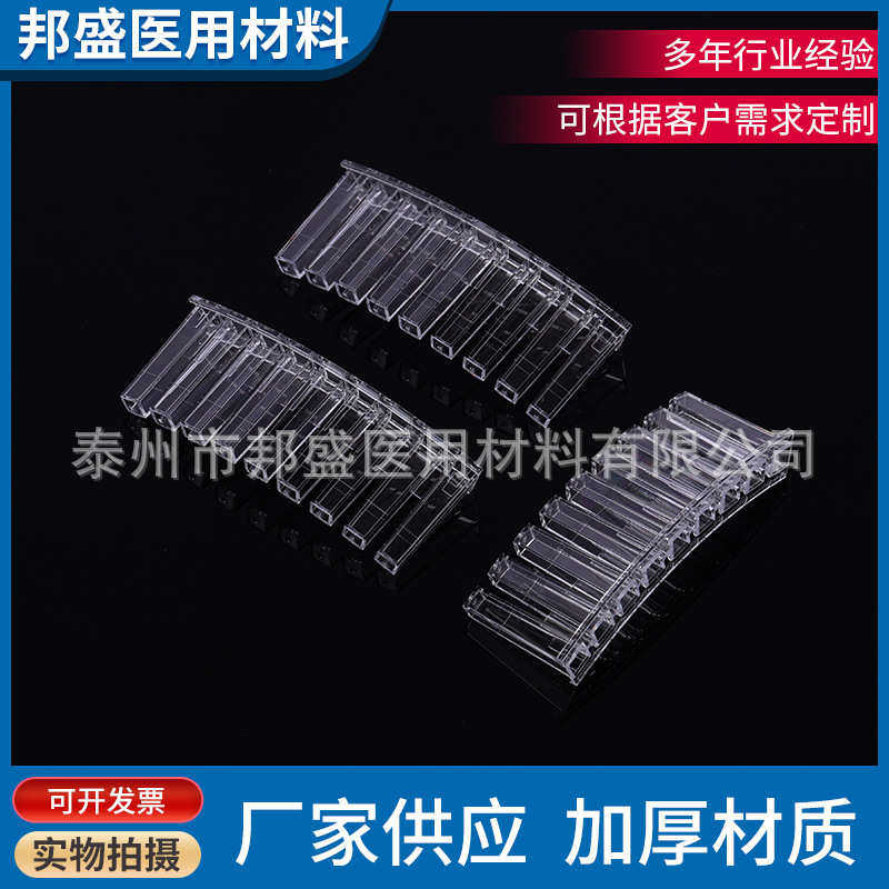 珠海森龙9孔不带卡/带卡反应杯 生化仪杯 比色杯 样品杯