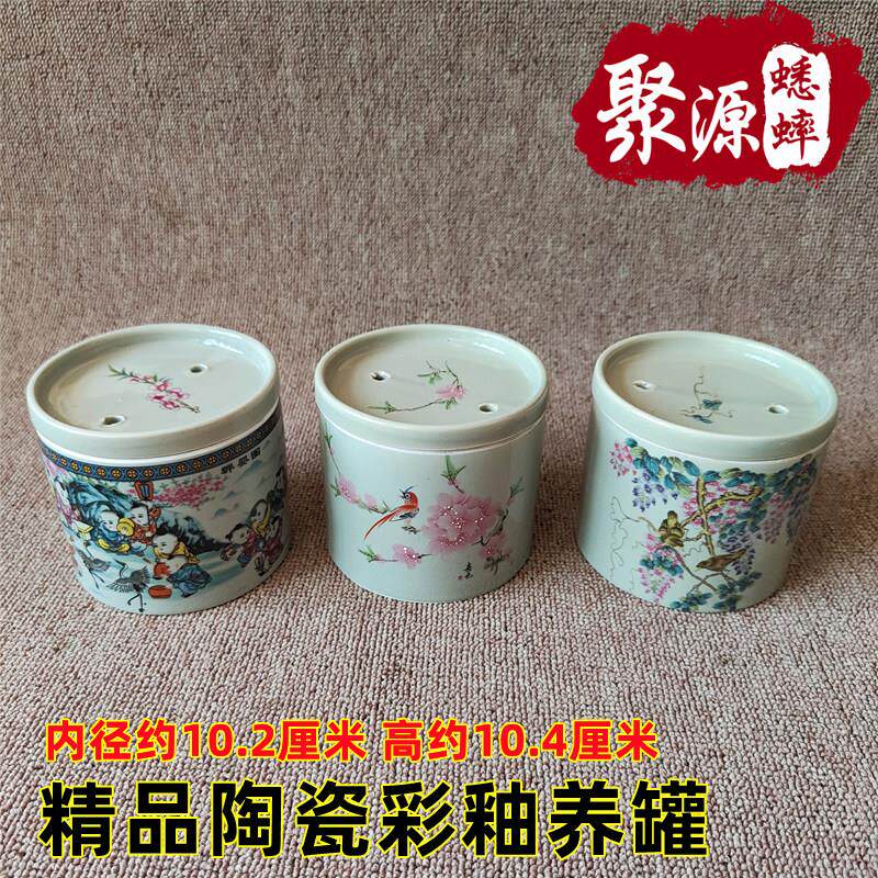 蟋蟀用品蛐蛐用具养盆罐三合土塘底可水洗不掉底彩釉花鸟童子瓷罐