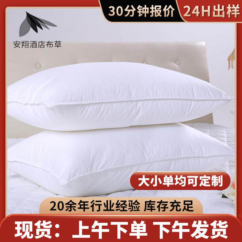 宾馆酒店布草床上用品 酒店枕芯 酒店床上用品枕芯 厂家直销
