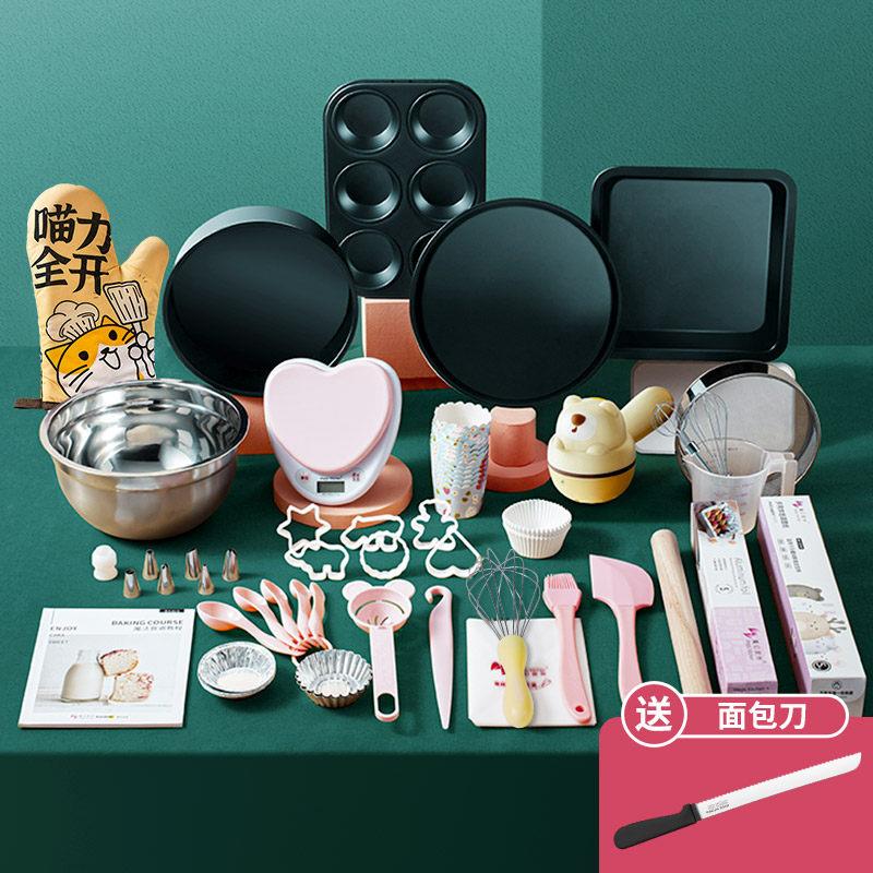 魔幻厨房烘焙工具套装全套新手家用做蛋糕模具套餐披萨盘蛋挞烤箱