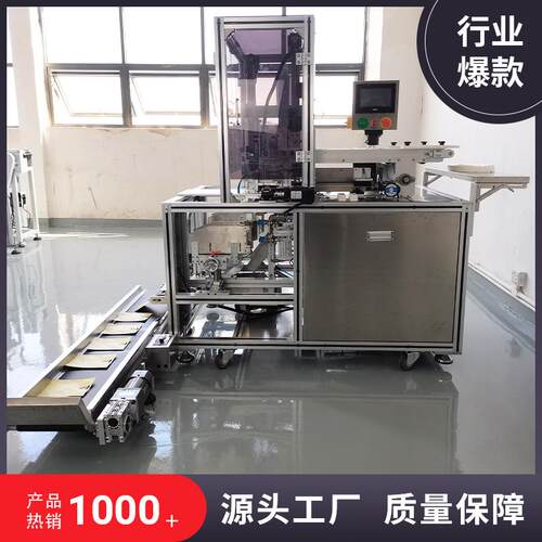 小型蚕丝面膜折叠机无纺布3折4折包装机小毛巾折叠机器多功能高效