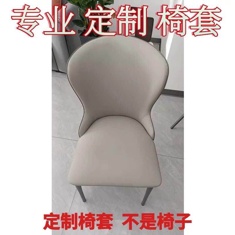 扇形椅子套定制弧形弹力全包连体四季座垫套防尘靠背一体凳子套罩