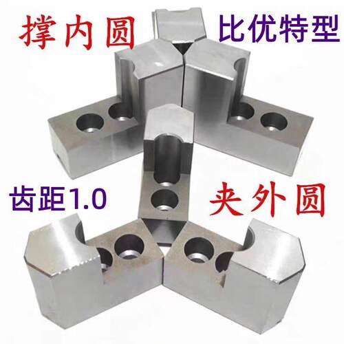 比优特型气动三爪卡盘L型加高软爪6 8 寸生爪内撑外圆正反爪1.0齿