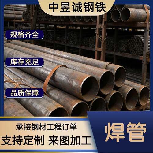 现货Q235B直缝焊管6米大口径焊非标焊管镀锌钢管厚壁卷管可加工