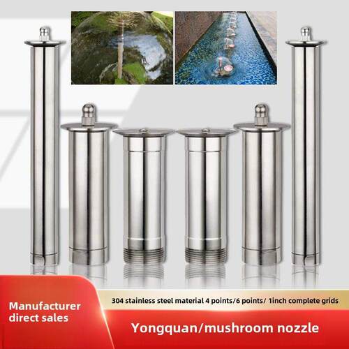 蘑菇喷头喷泉景观涌泉喷泉全套设备造景庭院流水景观水池花园水景