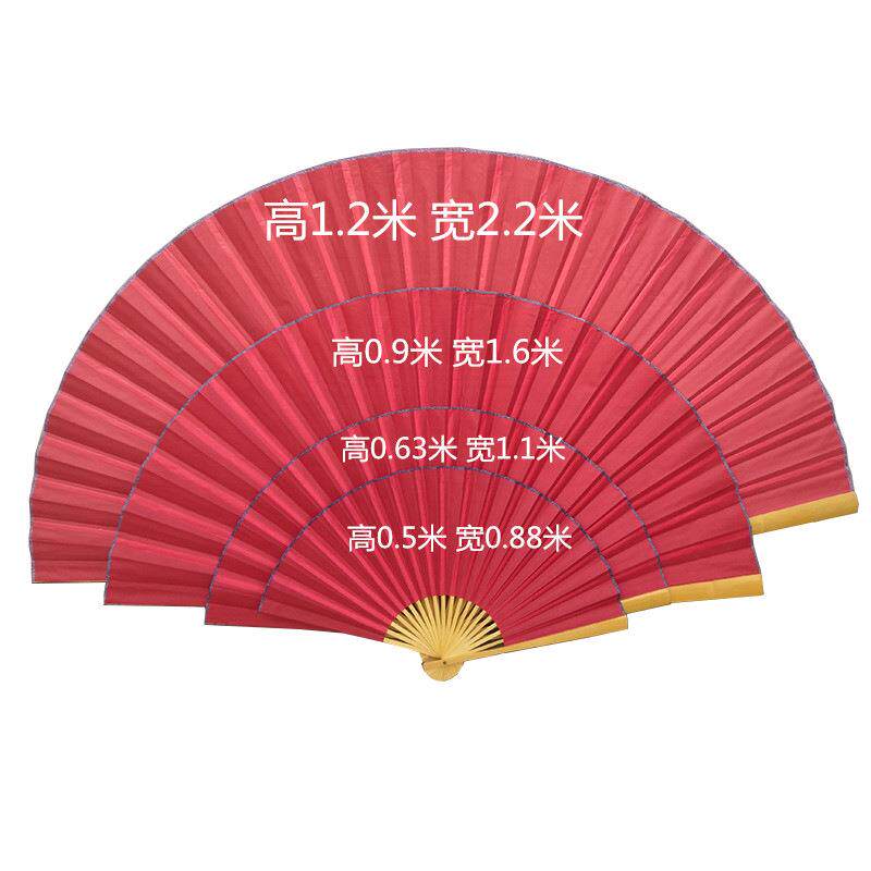 1.2米空白大扇子客厅红黄白挂扇书法绘画大扇子装饰舞蹈摄影