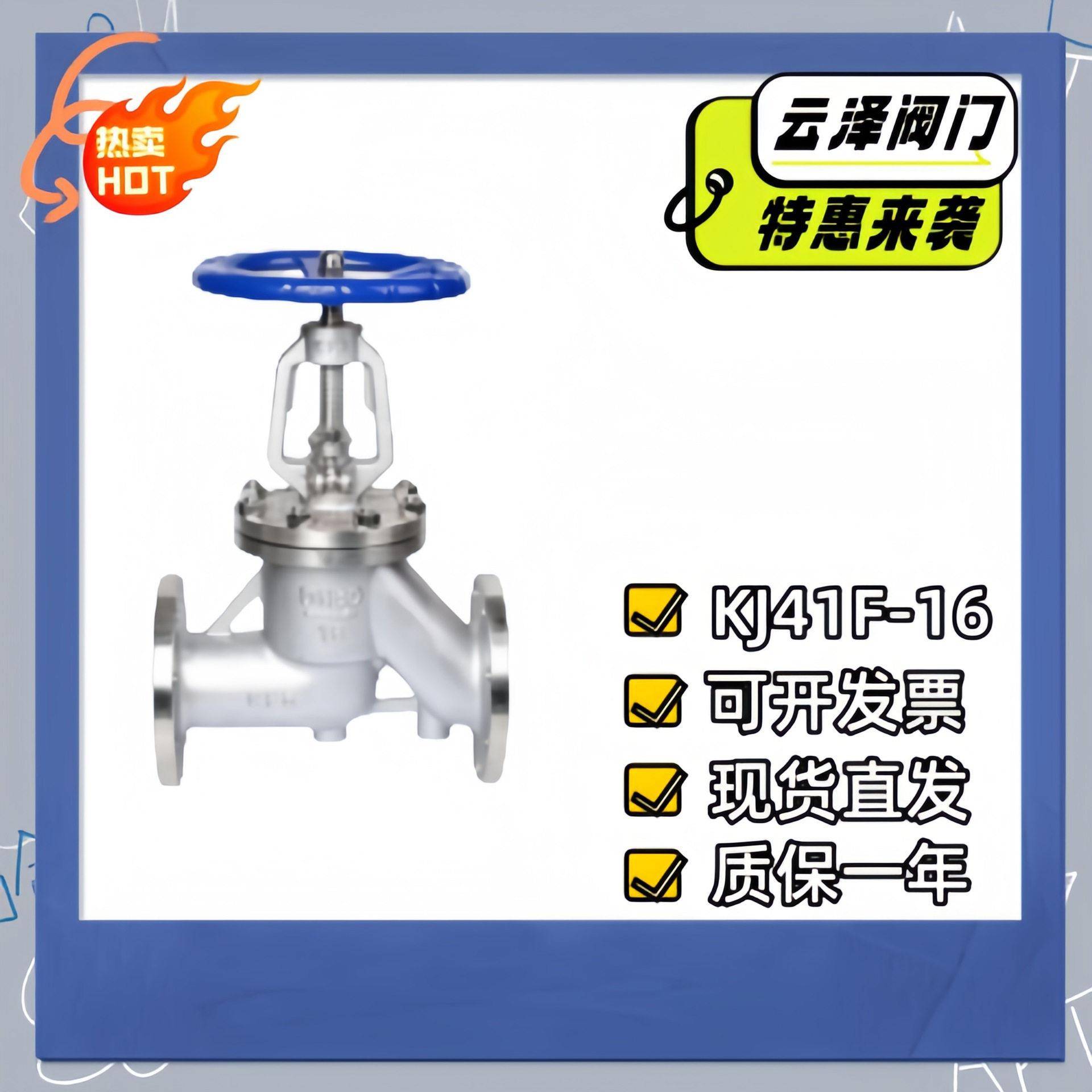 生物化工制啤酒氨基酸发酵04不锈钢法兰抗生素截止阀KJ41F-16P