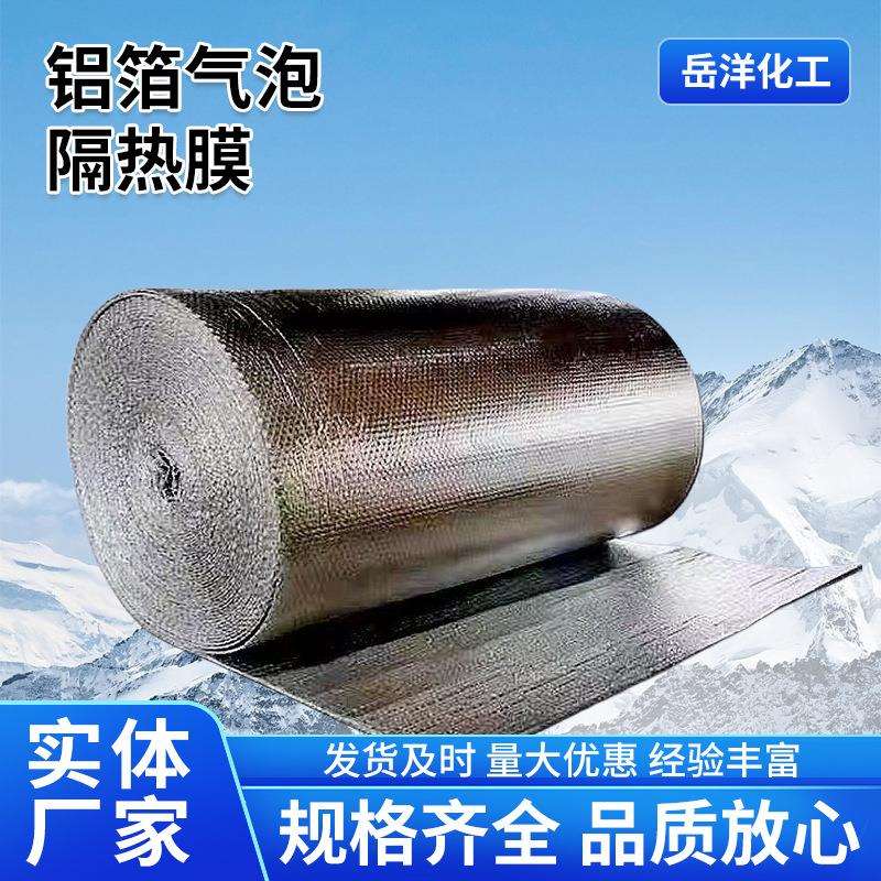 铝箔气泡膜隔热板自粘阳光房彩钢屋顶房顶隔热保温材料耐高温