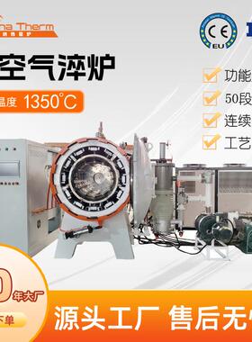 淬火炉郑州博纳热源头工厂现货模具钢齿轮淬火高温炉真空气淬炉