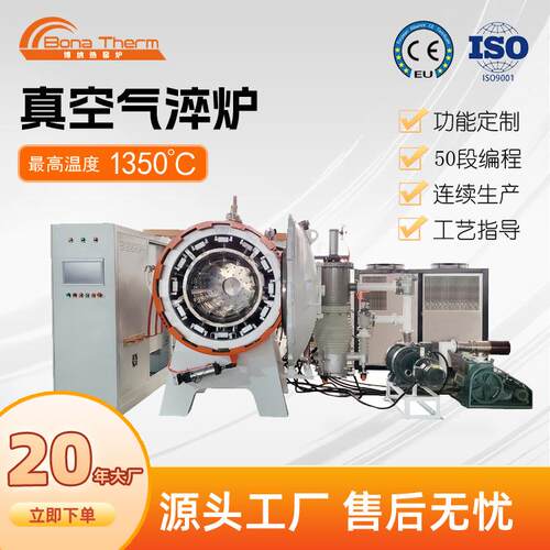 淬火炉郑州博纳热源头工厂现货模具钢齿轮淬火高温炉真空气淬炉