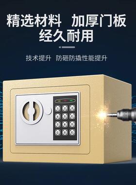 保险柜投家用小型保险箱币迷你儿新童密码保险箱防盗2RKO026款存