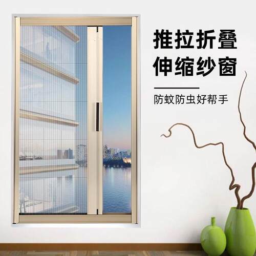 折叠隐形纱窗免打孔铝合金伸缩推拉纱窗平移开窗防蚊虫沙窗网自装
